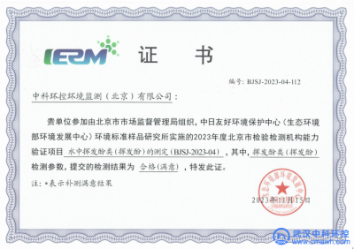 2023年生态环境部环境发