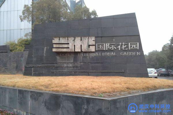 武汉当代国际花园甲醛