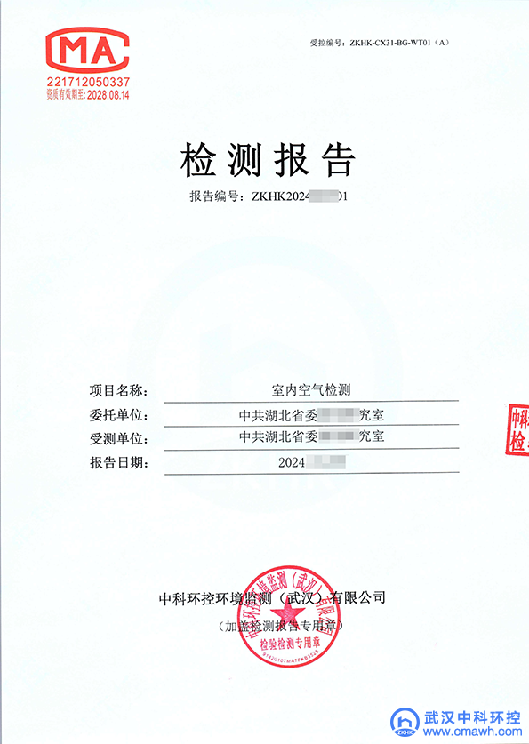 武汉理发店卫生检测报告 武汉美发店环境检测专业CMA机构